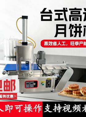 小型月饼成型机月饼机商用全自动拍饼机仿手工糍耙烧饼桃酥压饼机