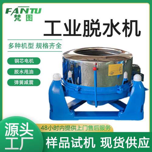 不锈钢工业脱水机汽车零部件脱油机鸡翅粉末药渣离心机甩干机