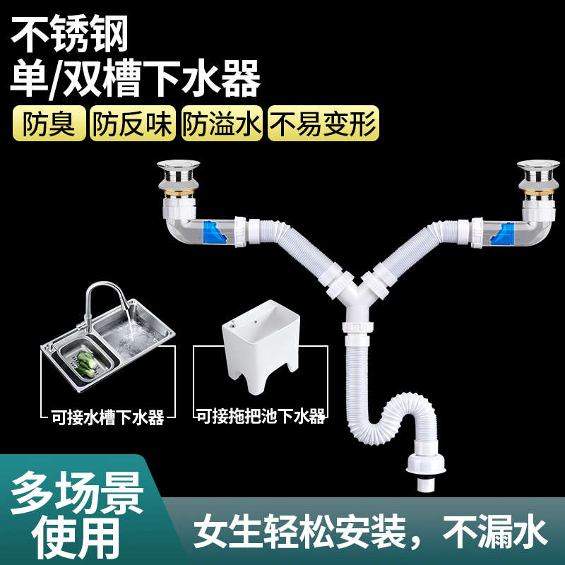 洗衣池双面盆下水管全套排水器阳台槽套装双洗手盆柜面盆卫生间台