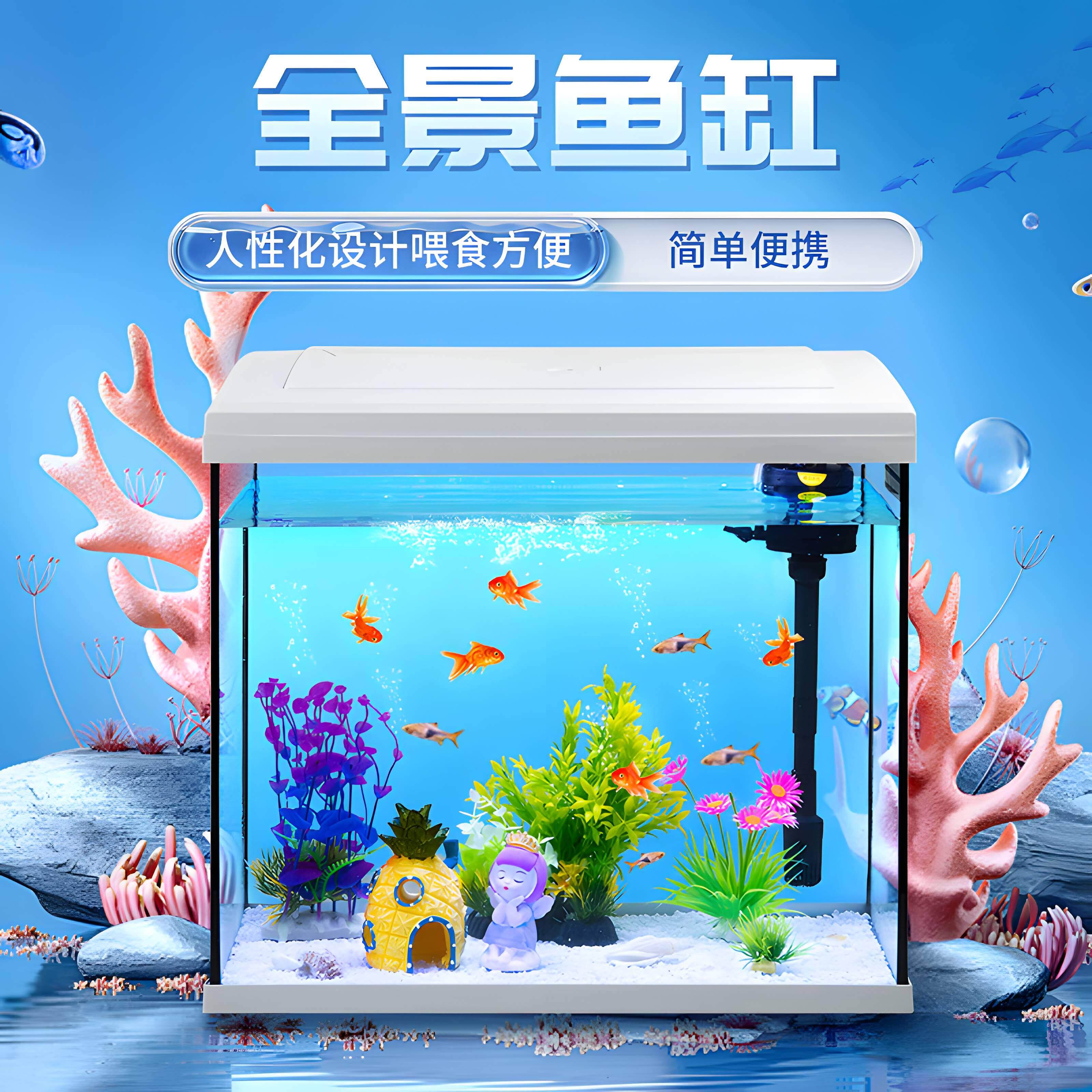 鱼缸免换水客厅金鱼缸家用懒人桌面玻璃造景创意生态中小型水族箱