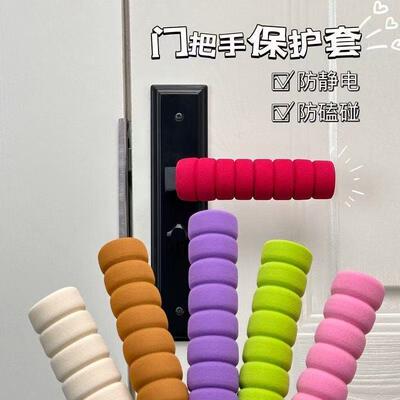 Wholesale Thickened Spiral Door Handle Protector - Anti-stat