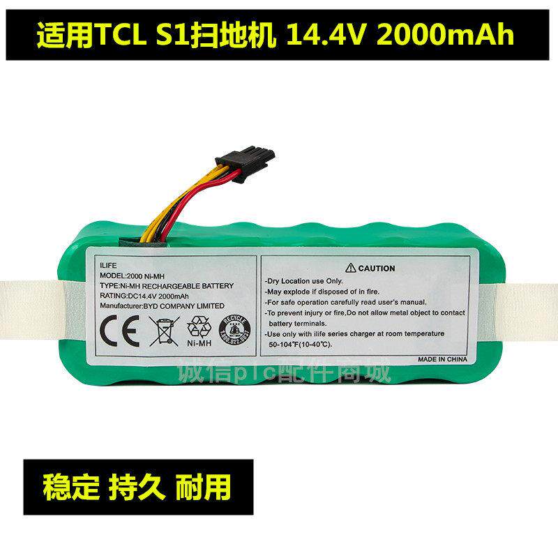 适用TCL扫地机电池S15/s16/s18扫地机器人配件 14.4V 2000mAh毫安
