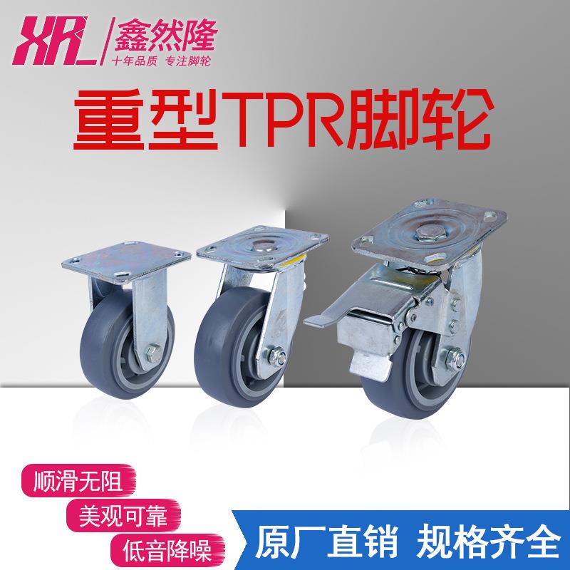 4寸6寸8寸重型TPR脚轮5寸静音橡胶轮万向轮手推车轮工业轮子