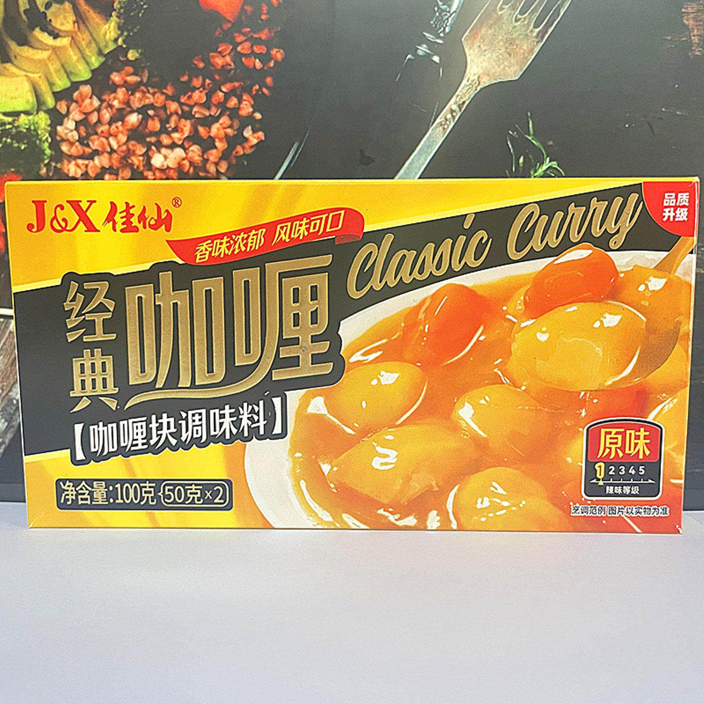 佳仙咖哩块调味料香辣东南亚风味家用包邮泰式咖哩咖哩粉泰国100g