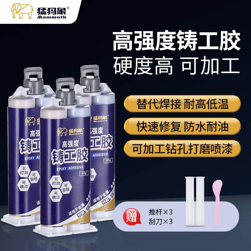 高档猛犸象铸补工电焊胶胶金属粘修剂铁铝不锈钢补漏防水AB胶强铁,基础建材,装修强力胶/万能胶,淘宝优惠券,粉丝福利购,淘宝优惠卷