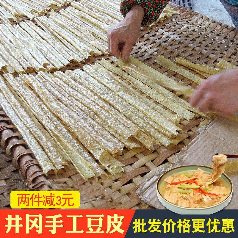 井冈山豆皮农家手工豆浆皮豆制品干货豆管子江西特产餐馆推荐500g