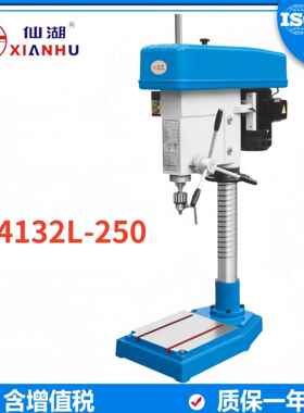 仙湖台式深孔台钻深孔钻床Z4132L-250主轴行程250mm 1500W380V