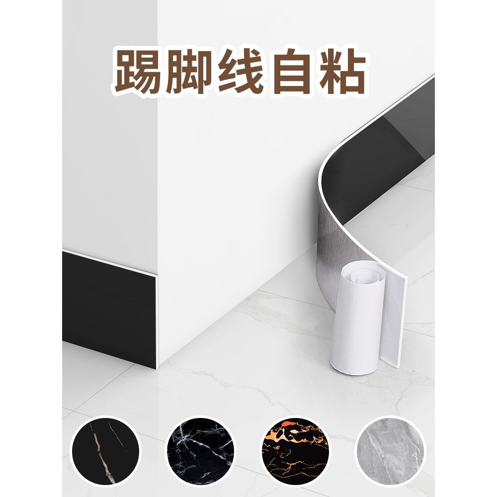 加厚木纹踢脚线自粘墙贴pvc地脚线窗台腰线墙角线贴脚线贴纸防水