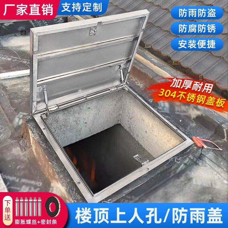天井防雨盖不锈钢屋顶盖板楼顶天窗盖屋面上人孔检修口防雨罩定制