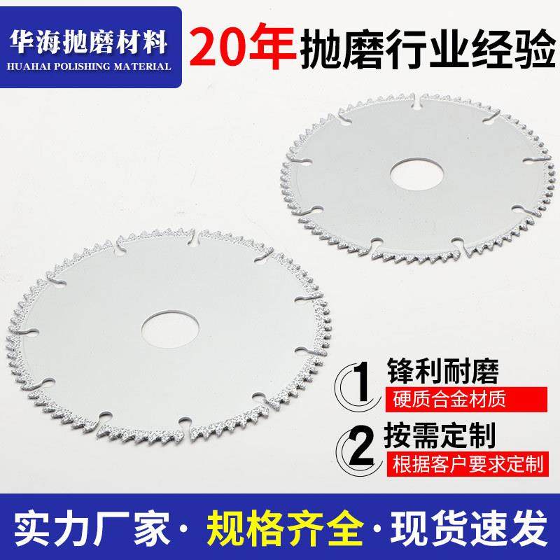 大理石金刚砂切割片锯齿形钎焊金刚石切割片115125mm,标准件/零部件/工业耗材,树脂磨片/切片,淘宝优惠券,粉丝福利购,淘宝优惠卷