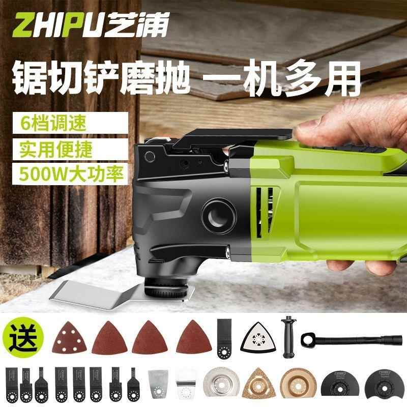 德国芝浦多功能修边机木工万用宝切割机电动木工装修开孔新款