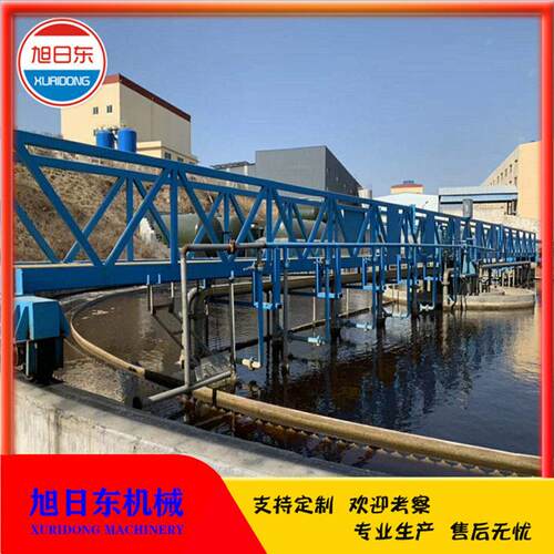 中心传动刮泥机厂家 旭日东 供应  圆形刮吸呢机