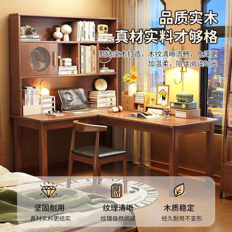 转角书桌实木书架一体L型家用靠墙办公写字桌学生卧室电脑学习桌