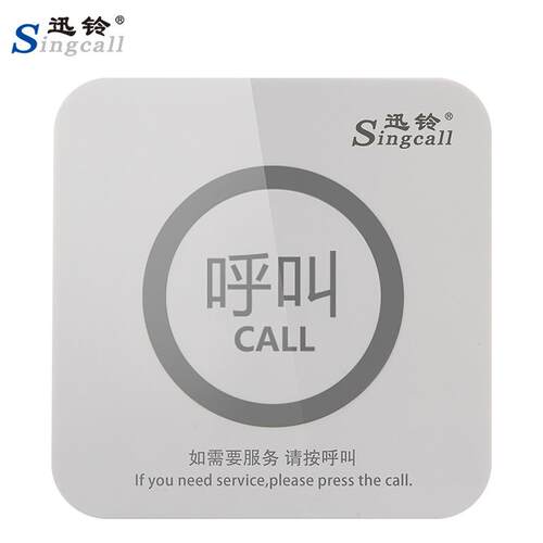 触摸屏无线服呼叫器棋牌室茶楼餐厅咖啡APE520、厅酒务铃服店包厢