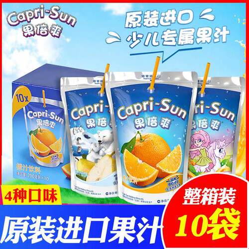 原装进口果倍爽capri-sun儿童覆合果汁200ml袋装网红饮料整箱
