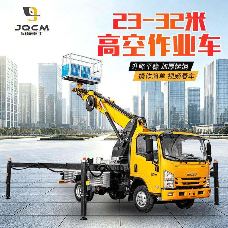 国六蓝牌登车蓝牌空作业车狭小城区作业车载空升降平台