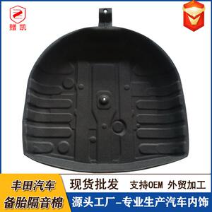 适用卡罗拉cross锐放/锋兰达备胎隔音棉凯美瑞亚洲龙后备箱止震棉