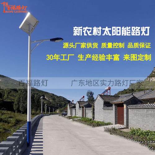 厂家太阳能路灯户外6米100W市政工程led乡村农村太阳能路灯