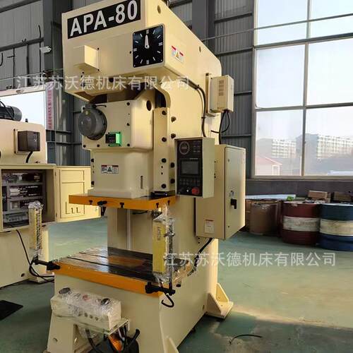 APA-80T密气切动冲床冲压机APA-80T厂家现动货高精冲裁剪冲孔C型