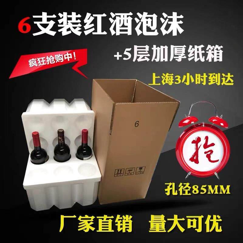 红酒泡箱沫箱口纸径支LET五层冰酒鸡尾酒啤酒ml小酒瓶冰酒起泡