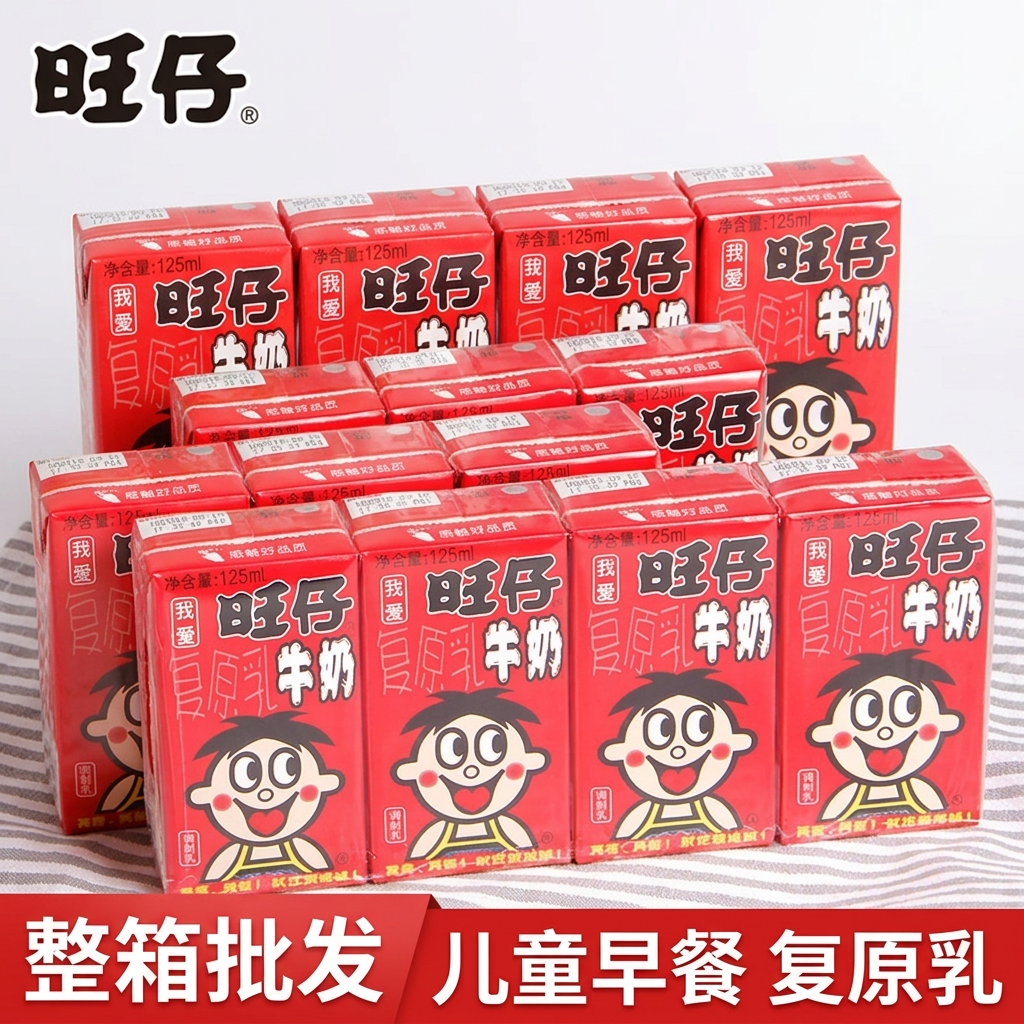 旺旺旺仔牛奶125ml整箱批发儿童早餐复原乳营养盒装饮料