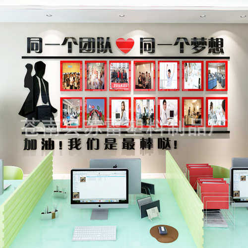 3D亚克力水晶立体墙贴公司企业文化墙照片员工风采展示团队励志,家居饰品,软装墙贴,淘宝优惠券,粉丝福利购,淘宝优惠卷