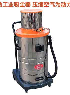 供应气动吸尘器AIR-800CN化工厂喷涂车间吸铝屑粉末锯末