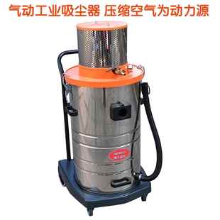 供应气动吸尘器AIR 800CN化工厂喷涂车间吸铝屑粉末锯末