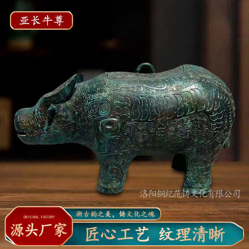 【商代晚期】亚长牛尊青铜器仿古摆件 办公桌面 博古架 家居摆件