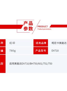 红印DV710载体适用柯美 BH 600 750 601 751 显影剂铁粉
