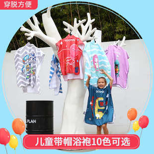 儿童印花游泳浴袍吸水速干可穿浴巾儿童保暖带帽斗篷连帽洗澡披风