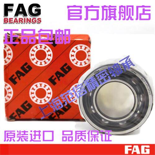 进口FAG轴承 3206 3207 3208 3209 3210 3211 BD 2Z 2RSR TVH C3