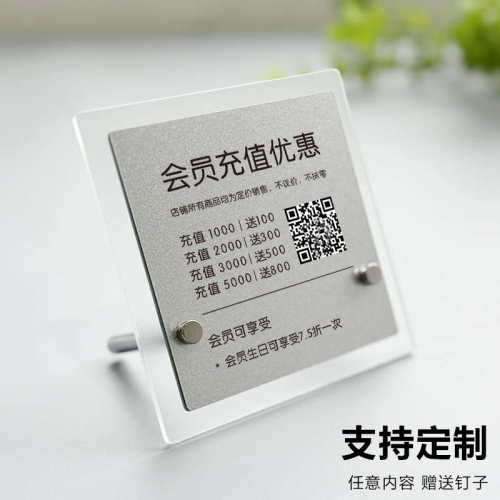 会员充值展示牌桌牌摆台vip充值广告牌美甲美睫挂牌ins风告示牌会