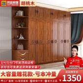 梵宜式 金丝胡229桃木实木衣中柜卧户室小型大容量储收物柜多层纳