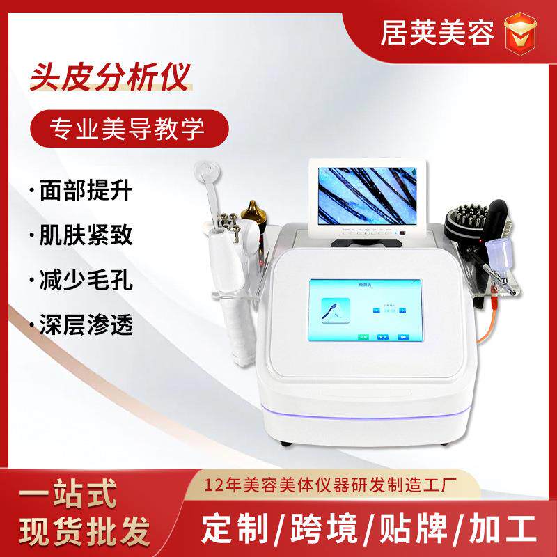 7合1脱发毛囊扫描仪按摩器高清检测器分析仪装置头皮分析按摩仪