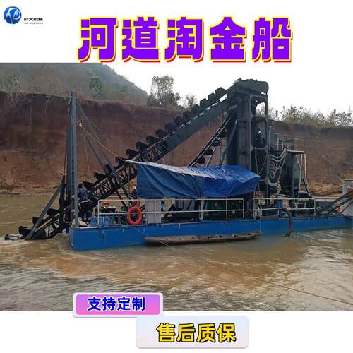 河道抽金船 金子开采设备 大型链斗挖沙采砂淘金船滚筒筛沙选金机