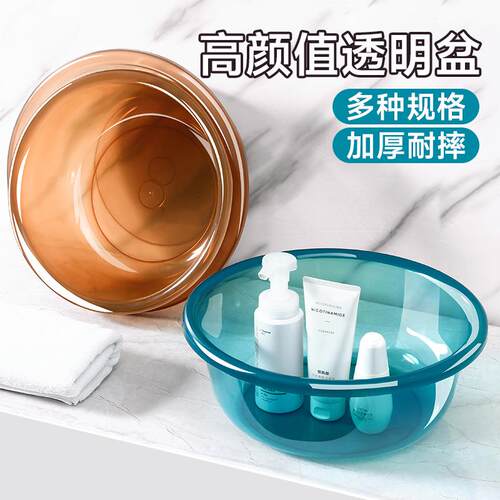 Thickened transparent large plastic basin for household use,