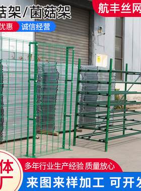 厂家供应菇房蘑菇架培养架集装箱蘑菇种植架食用菌架子农业架子