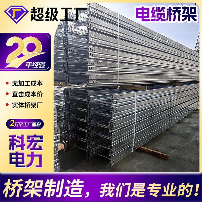 定制热浸锌电缆桥架400*200小区车库走线金属槽盒梯式电缆桥架