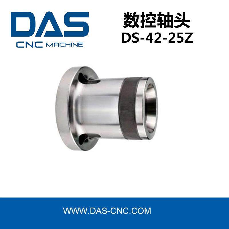 厂家供应高精密高品质自动车床配件夹头套拉式轴头DS-36-25Z