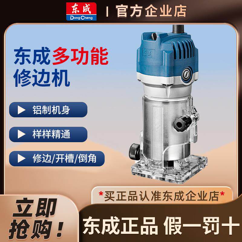 修边机木工多功能倒装铝塑板装修开槽雕刻电木铣小锣机万用宝
