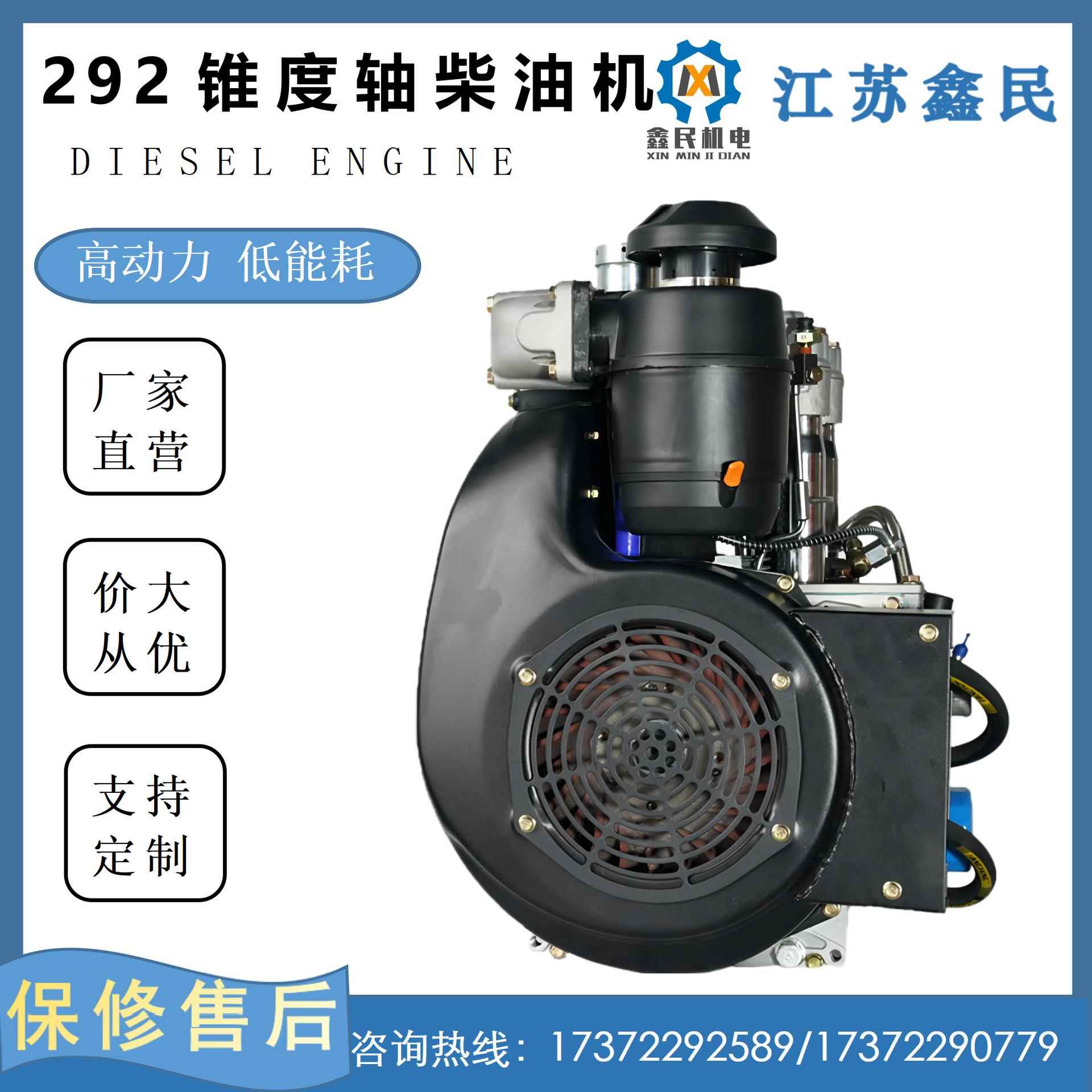双缸直列柴风冷四XM292F冲程XM22F油机4kw柴油1发电机920马力发电
