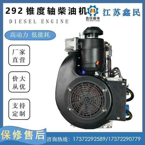 双缸直列柴风冷四XM292F冲程XM22F油机4kw柴油1发电机920马力发电