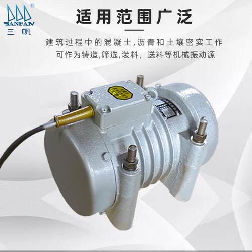 源头厂家高频附着式混凝土平板式振动器工业小型三相全铜振动电机