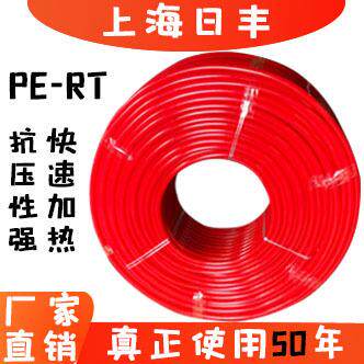 上海日丰地暖管双层阻氧管地热管4分20管16管25管pert家装水地暖