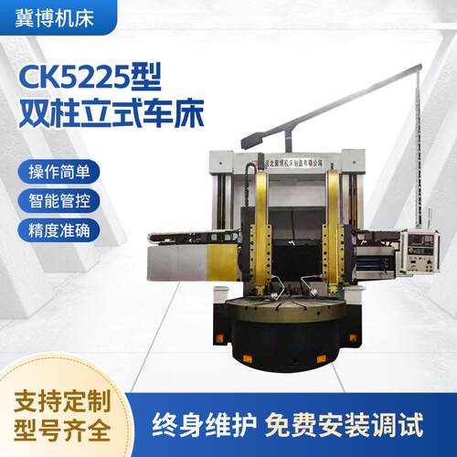 现货直供CK5225重型数控立车全自动数控双柱大型立式车床cnc