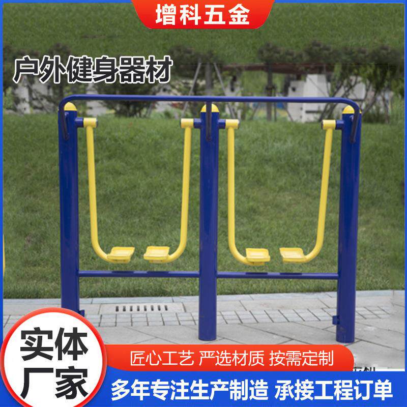 户外健身器材体育器材户外小区公园社区广场室内室外家庭院走步机