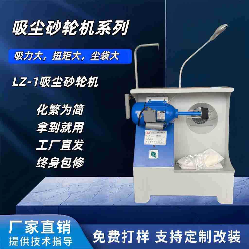 牌吸尘砂轮机制鞋修鞋磨边鞋底打磨皮革硅胶沿边打粗利益机械