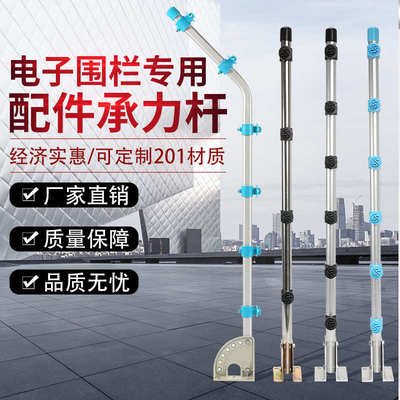 脉冲高压电子围栏系统围墙电网配件不锈钢铝合金玻璃纤维承力杆