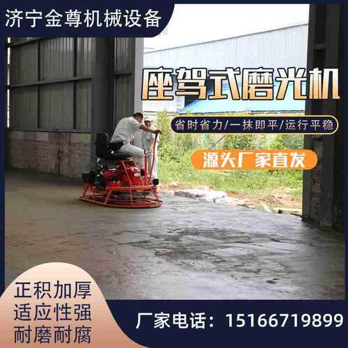手扶式汽油单元盘式磨光机 厂房混凝土驾驶式抛光机 砂浆抹平机